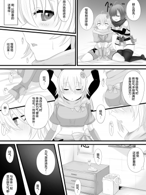 [みいら] 忍者Vtuber百合催眠 (忍音ニコ、ももちもも) [龍蓮个人汉化]_03