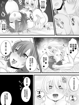 [みいら] 忍者Vtuber百合催眠 (忍音ニコ、ももちもも) [龍蓮个人汉化]_16