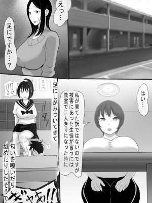 [スライスわかめ]靴下フェチにお母さんと先生がお仕置き!_04