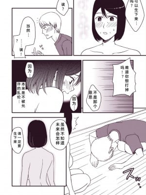 [あるばいん] 母さんと恋人生活 4 [bgxyahoo个人机翻汉化]_08