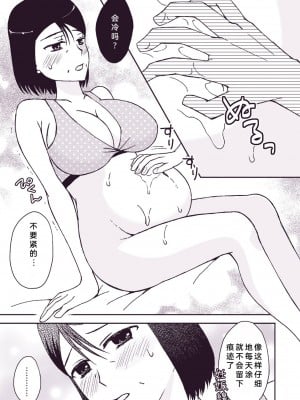 [あるばいん] 母さんと恋人生活 4 [bgxyahoo个人机翻汉化]_11