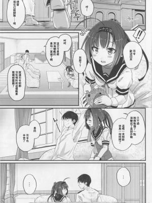 (C90) [Pixel Cot. (羽原メグル)] 秋月の疲労がポンと出てくる (艦隊これくしょん -艦これ-)[中国翻訳]_02