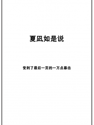 [余命3週間] ココロエチガイ (COMIC 快楽天 2022年11月号) [大鸟可不敢乱转汉化] [DL版]_26