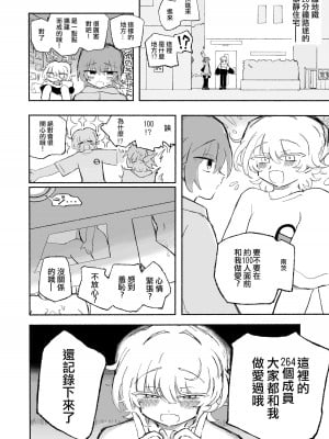 [蟻地獄(砂場)] みらいのからだ 2 ｜未來的身體 2 [沒有漢化]_09