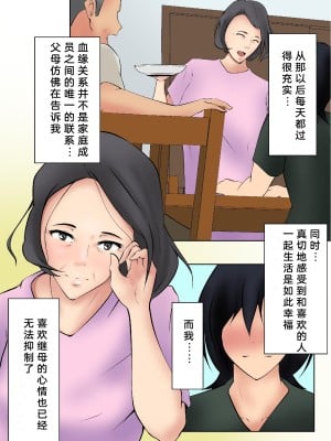 [ペンタクル (しみぱん)] お義母さんが僕の友達に[bgxyahoo个人机翻汉化]_06