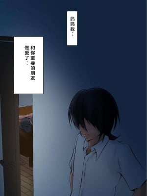 [ペンタクル (しみぱん)] お義母さんが僕の友達に[bgxyahoo个人机翻汉化]_61