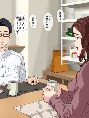 [つぼや]  夫の後輩に犯される人妻_21