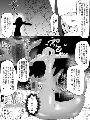 [ゆの湯]射精したさにすべてを捨てて無様乞いする雑魚ちんぽ女騎士_17