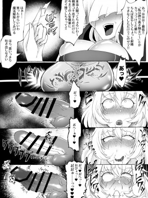 [ゆの湯]射精したさにすべてを捨てて無様乞いする雑魚ちんぽ女騎士_26