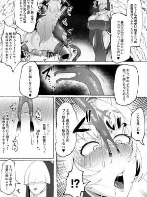 [ゆの湯]射精したさにすべてを捨てて無様乞いする雑魚ちんぽ女騎士_12