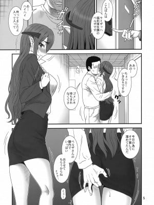 (C100) [俺たちミスノン一家 (須原シイナ)] こちらブラックデリヘルカンパニー (迷宮ブラックカンパニー)_04