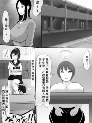 [スライスわかめ]靴下フェチにお母さんと先生がお仕置き! [bgxyahoo个人机翻汉化]_04