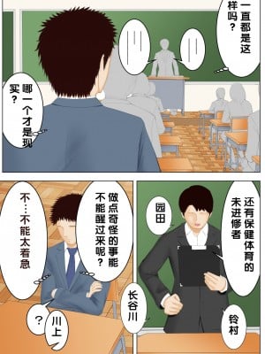 [すぴか屋] 母と夢と[bgxyahoo个人机翻汉化]_09