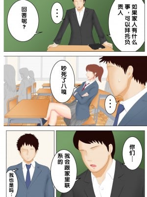 [すぴか屋] 母と夢と[bgxyahoo个人机翻汉化]_11