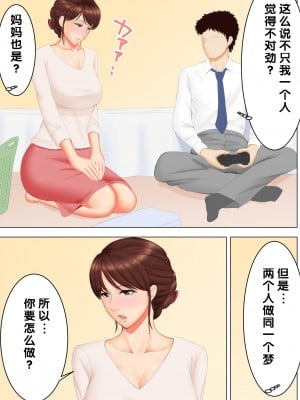 [すぴか屋] 母と夢と[bgxyahoo个人机翻汉化]_19