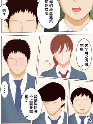 [すぴか屋] 母と夢と[bgxyahoo个人机翻汉化]_10