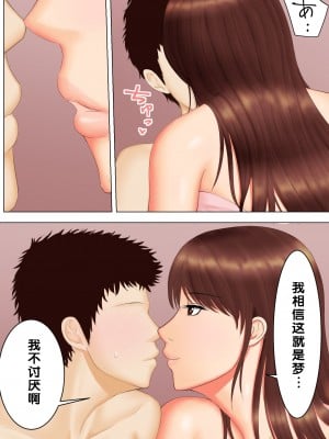 [すぴか屋] 母と夢と[bgxyahoo个人机翻汉化]_29