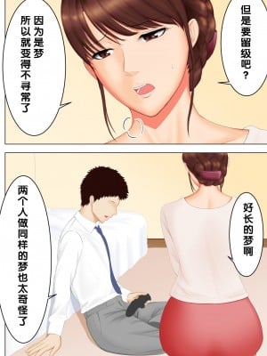 [すぴか屋] 母と夢と[bgxyahoo个人机翻汉化]_22