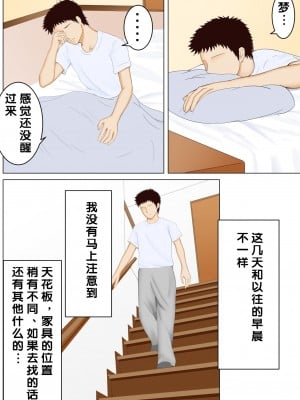 [すぴか屋] 母と夢と[bgxyahoo个人机翻汉化]_06