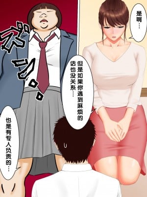 [すぴか屋] 母と夢と[bgxyahoo个人机翻汉化]_23