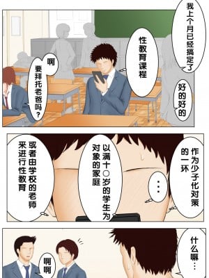 [すぴか屋] 母と夢と[bgxyahoo个人机翻汉化]_12