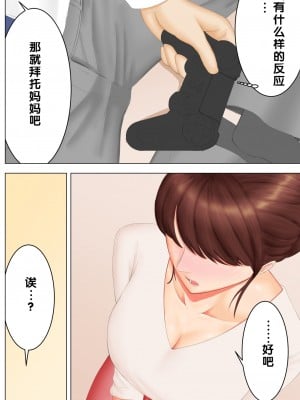 [すぴか屋] 母と夢と[bgxyahoo个人机翻汉化]_20