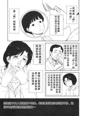 (C79) (同人誌) [みやびつづる部 (みやびつづる)] 男に生まれて母親とSEXしないなんて人生半分損してる (colorful, おおきく振りかぶって)[bgxyahoo个人机翻汉化]_05