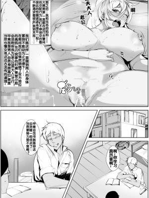 [AKYS本舗] いじめっ子の母親と寝取り濃厚セ○クス [流木个人汉化]_43