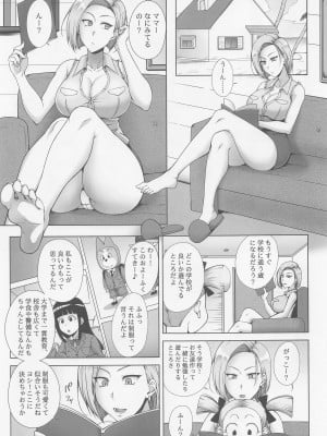 (C100) [姫玖屋 (樹村ナオキ)] 最強ママは稼ぎたい (ドラゴンボール超)_04