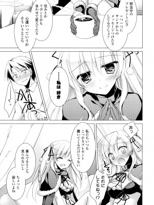 [もとみやみつき] ヒメゴト♥スイッチ_013