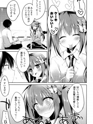 [もとみやみつき] ヒメゴト♥スイッチ_043