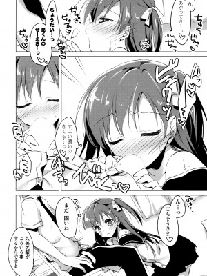 [もとみやみつき] ヒメゴト♥スイッチ_062