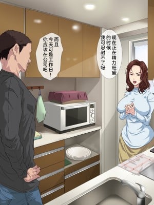 [つぼや]  夫の後輩に犯される人妻 [bgxyahoo个人机翻汉化]_23