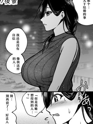 [ハチ公] 清楚墜落[bgxyahoo个人机翻汉化]_12