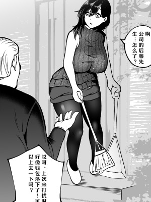 [ハチ公] 清楚墜落[bgxyahoo个人机翻汉化]_21