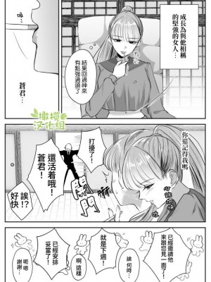 [うすのおしり (柚子姫)] 最強女組長の憧れの人は冴えないモブ男に変わってました｜最强女组长的梦中情人变成了阴郁路人男 [橄榄汉化组]_13