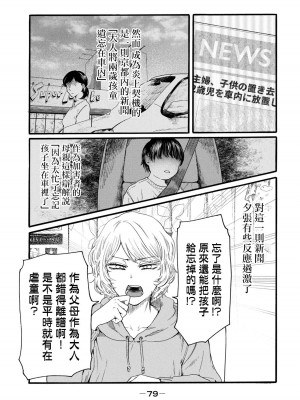 百合花園也有蟲 ch11 [沒有漢化]_07