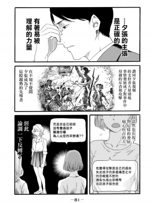 百合花園也有蟲 ch11 [沒有漢化]_09