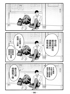 百合花園也有蟲 ch11 [沒有漢化]_14