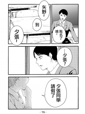 百合花園也有蟲 ch11 [沒有漢化]_03