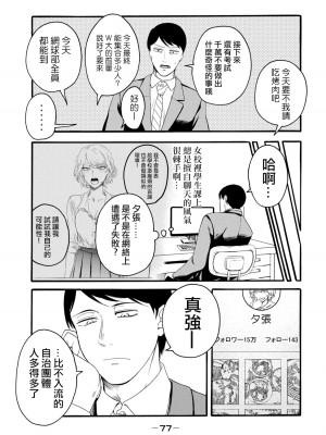 百合花園也有蟲 ch11 [沒有漢化]_05