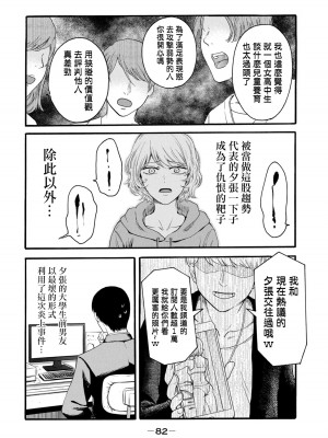 百合花園也有蟲 ch11 [沒有漢化]_10