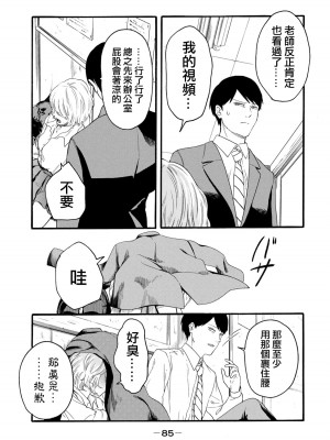 百合花園也有蟲 ch11 [沒有漢化]_13