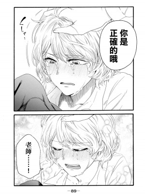 百合花園也有蟲 ch11 [沒有漢化]_17