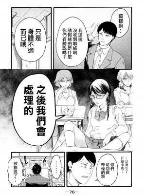 百合花園也有蟲 ch11 [沒有漢化]_04