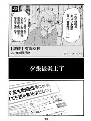 百合花園也有蟲 ch11 [沒有漢化]