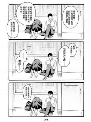 百合花園也有蟲 ch11 [沒有漢化]_15