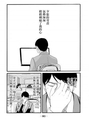 百合花園也有蟲 ch11 [沒有漢化]_08