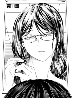 百合花園也有蟲 ch11 [沒有漢化]_02