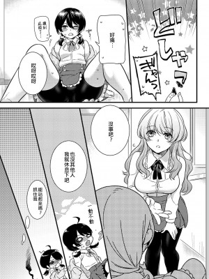 [紅威ヨル] ラブレターfrom男の娘｜來自偽娘的情書 (きゃわたま 1ST 絶対服従男の娘。) [EZR個人漢化] [DL版]_03